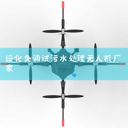 ʵСͷˮ豸|߻ǸЧķˮȴ|մ120ˮ豸ҪǮ|רҵˮ豸Ҳϴ,ɾ;|ֽˮ,Ϊ|˻UAV