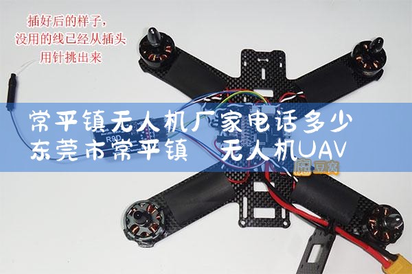 ƽ˻ҵ绰|˻UAV