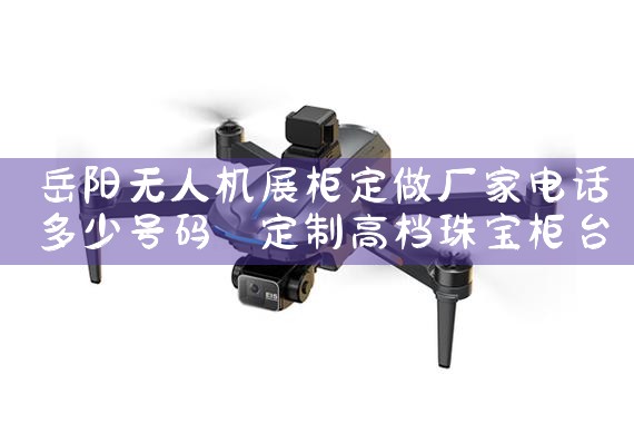 ˻չҵ绰ٺ|˻UAV