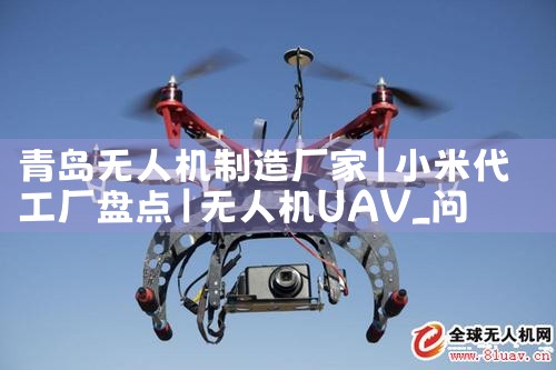 ൺ˻쳧|˻UAV