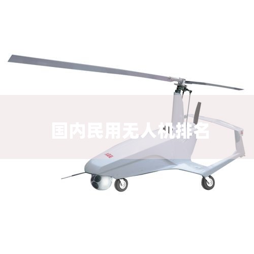 1. DJI DJIǹ˻еƷơ2006һֱƶ˻Ĵ£Phantomϵ˻豸ӮȫûĹ㷺󽮵˻Ʒ|˻UAVշ˻