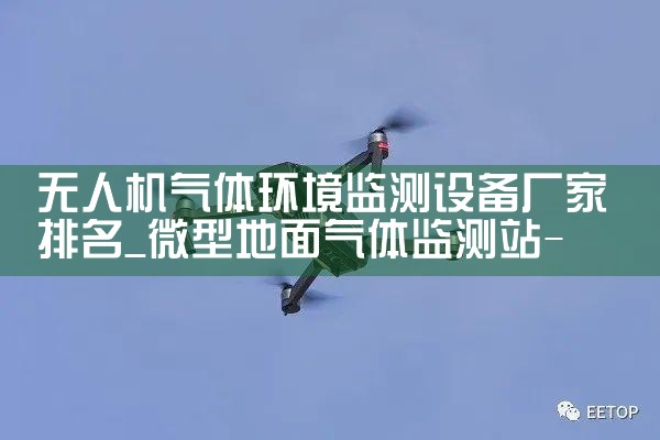 ˻廷豸|˻UAV