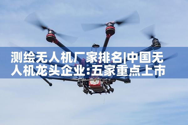 ũ˻ũҩҵ绰|˻UAV