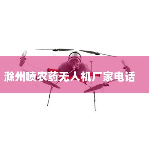 绰:(TEL):0514-85123456 85889958 :(FAX):0514-85881788 85889900 E-mail:yngf@yngf.com ַ:http://www.y,˻UAV