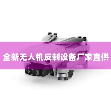 TFN MR09˻豸 TFN ˾ MR09 ڹҵ˷ϵͳ˻ϵͳз,ͻ鲼ȫ.ͨĴ,ǧۺΪ˻ҵ˻|˻UAV