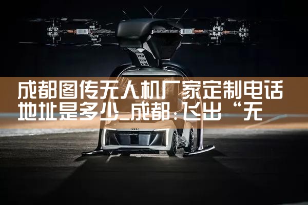 ɶͼ˻ҶƵ绰ַǶ|˻UAV