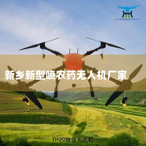 е豸޹˾,Сеװ֮֮Ƶ,һרҵʳѡ豸Ӽӹ豸ҵװ豸з...|˻UAV